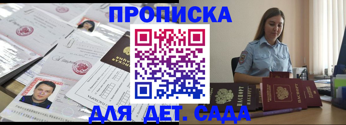 регистрация в Дагестане