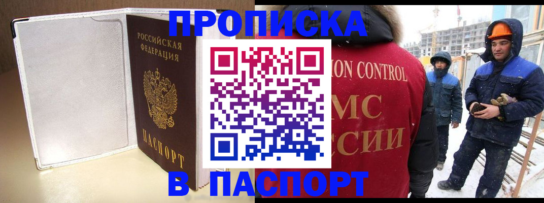 временная регистрация в Дагестане